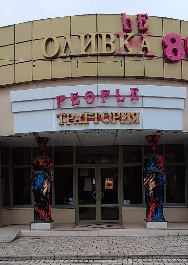 Ресторан Оливье на пр Богдана Хмельницкого Донецк