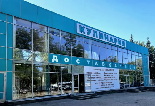Кулинария на Ильича Донецк ДНР