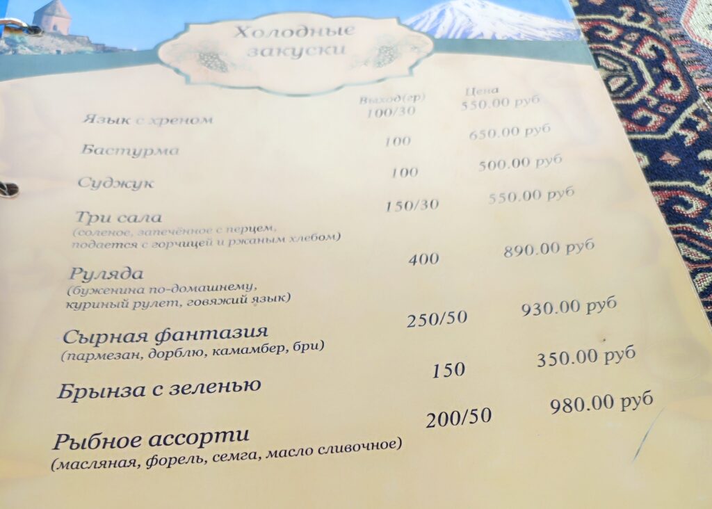 Кафе Влад в парке Щербакова меню
