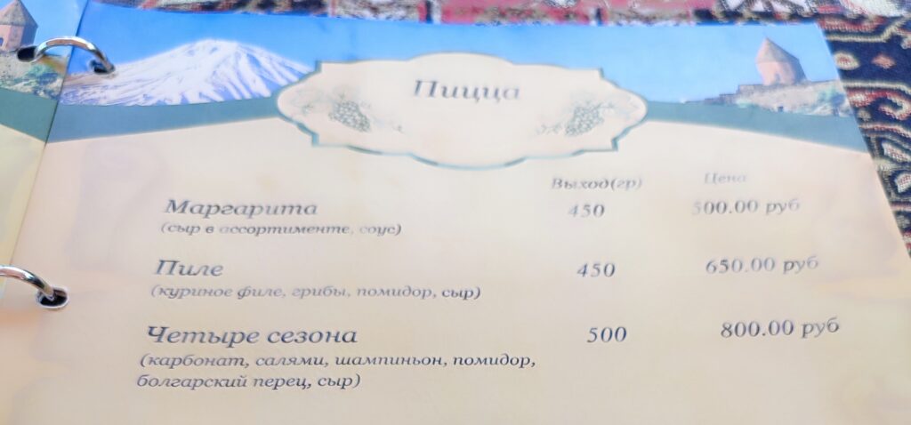 Кафе Влад в парке Щербакова меню
