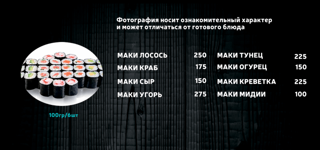 Кафе Шишка роллы