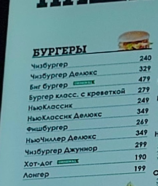 ефс в донецк сити меню