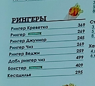 ефс в донецк сити меню