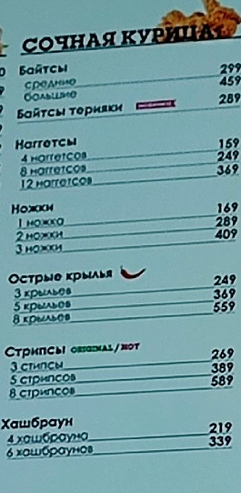 ефс в донецк сити меню