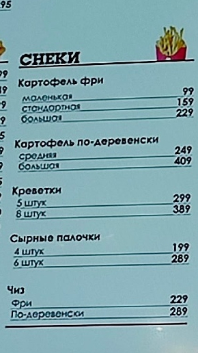 ефс в донецк сити меню