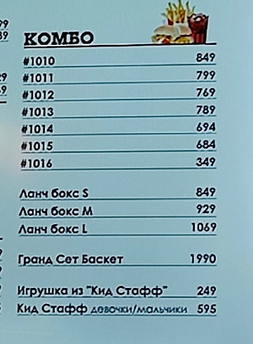 ефс в донецк сити меню