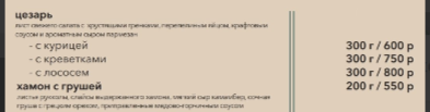 кафе-бар Галерея меню