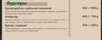 кафе-бар Галерея меню