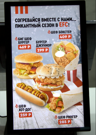 ЕФС в Золотом Кольце меню