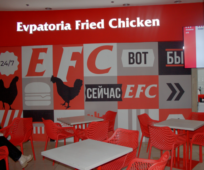 ЕФС в Золотом Кольце