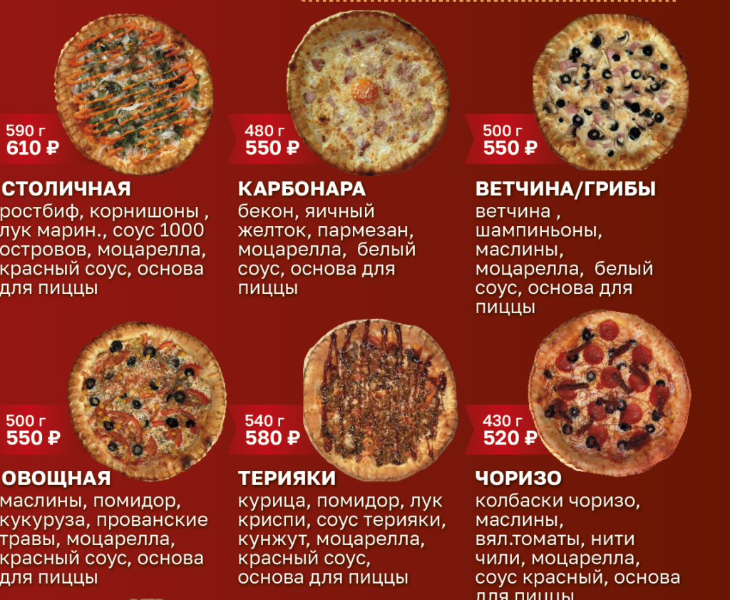 суши бар Ролл Революшен меню