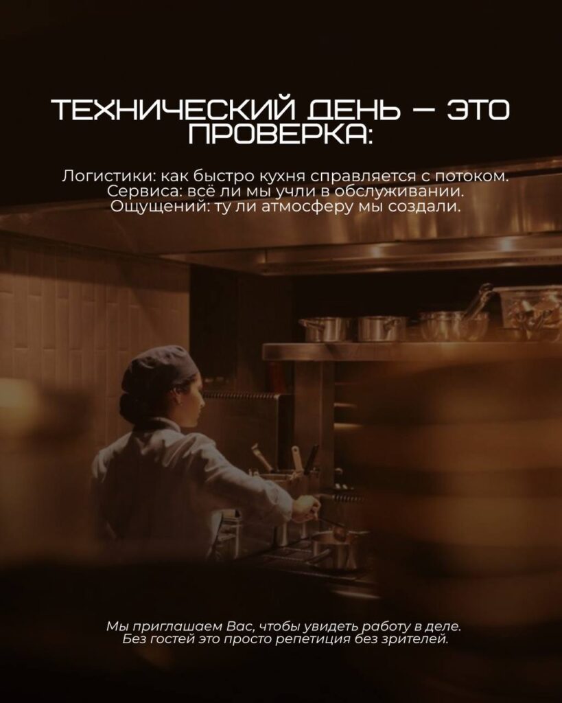 Террикон клуб-ресторан техническое открытие