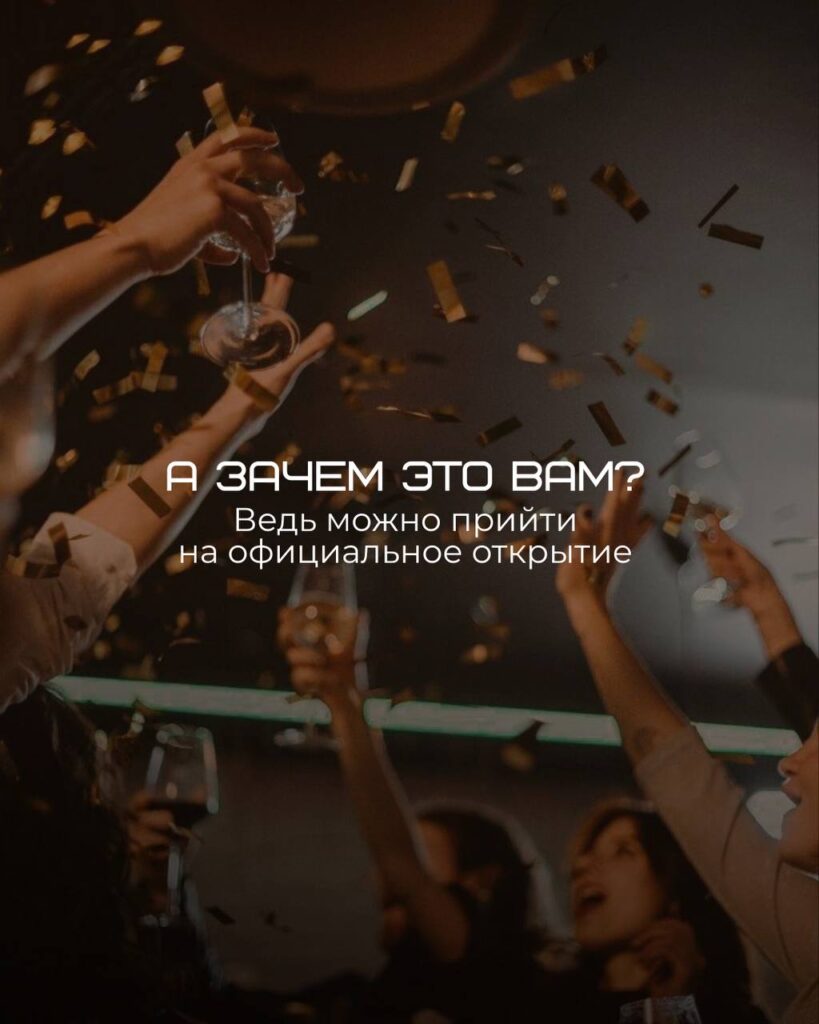 Террикон клуб-ресторан техническое открытие