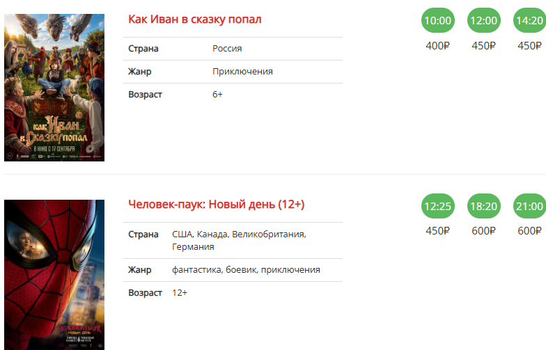 Афиша кинотеатра Звездочка с 17 по 23 сентября 2026