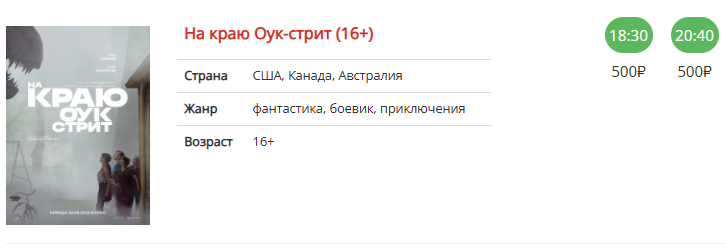 Афиша кинотеатра Звездочка с 17 по 23 сентября 2026
