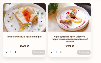 СанСити Масленица 2025 блины доставка