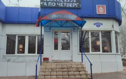 Пиццерия Прато на Мирном 1