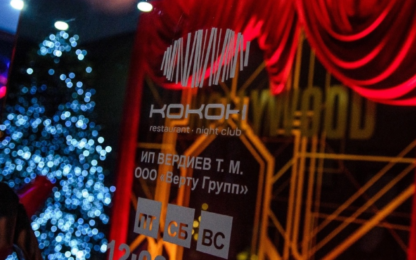 Ресторан и ночной клуб Кокон Донецк