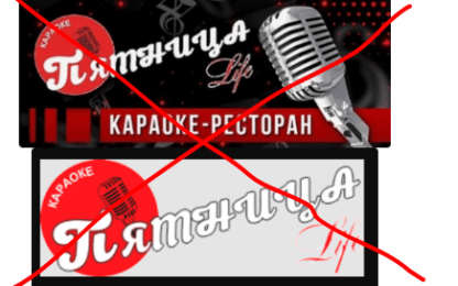 Ресторан Пятница Лайф Донецк - закрыто