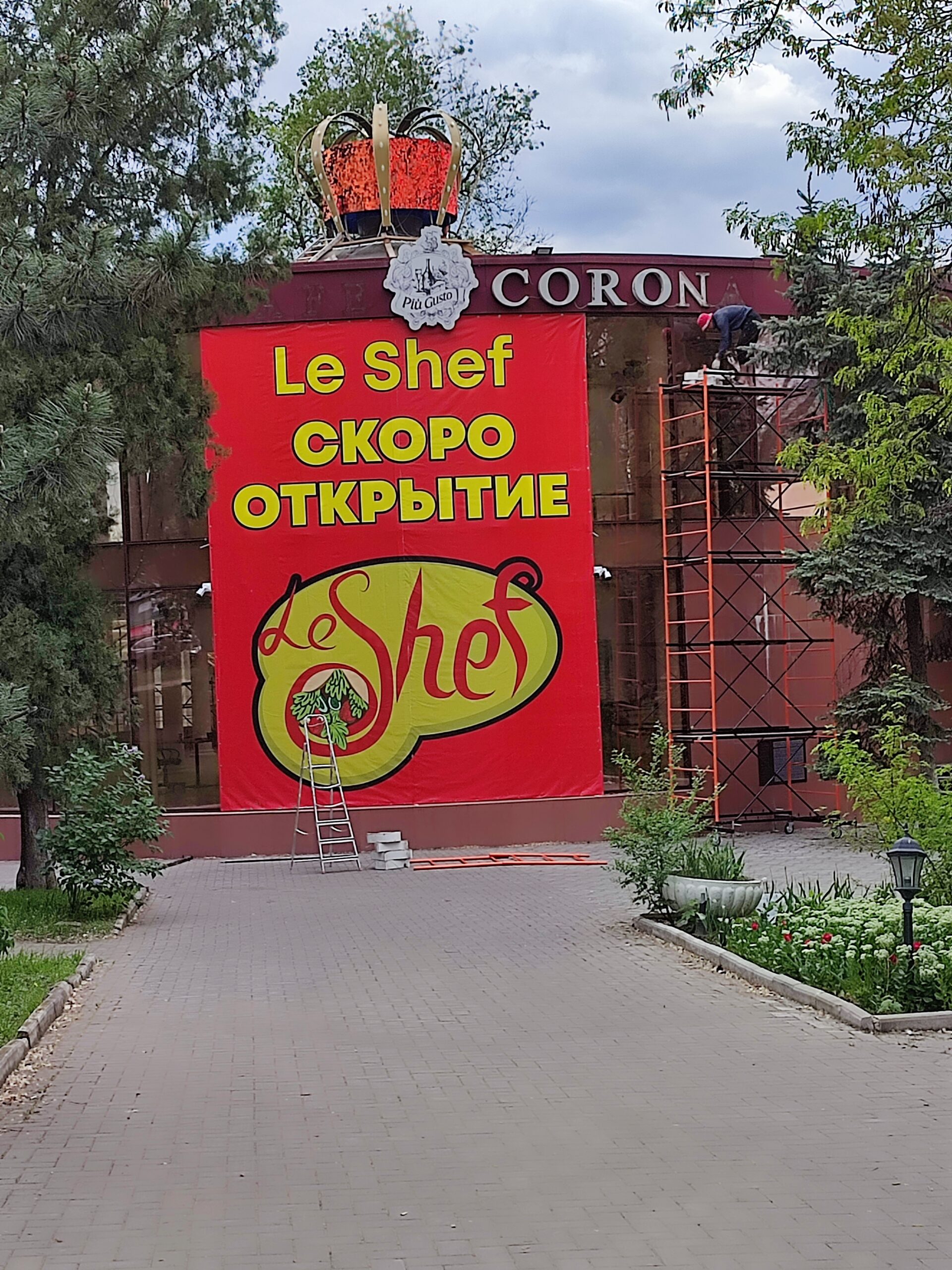 Ле Шеф на Золотом кольце