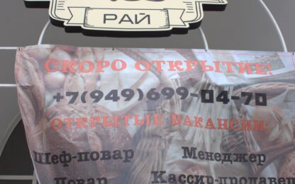 Хлебный рай на Ленинском