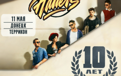 THE HATTERS в клубе Террикон Донецк - 11 мая 2026