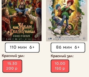 Афиша кинотеатра КиноКульт с 17 по 23 сентября 2026