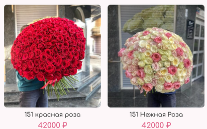 Большие букеты 151 роза заказать в Донецке ДНР