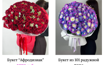Большие букеты купить в Донецке + доставка