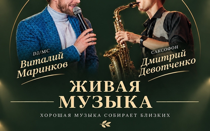 Отдых в ресторане Пастиано Донецк