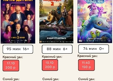 Афиша кинотеатра Кинокульт на неделю с 03 по 09 сентября 2026