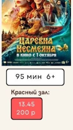 Афиша кинотеатра КиноКульт с 01 по 07 октября 2026, время показов и цена билетов