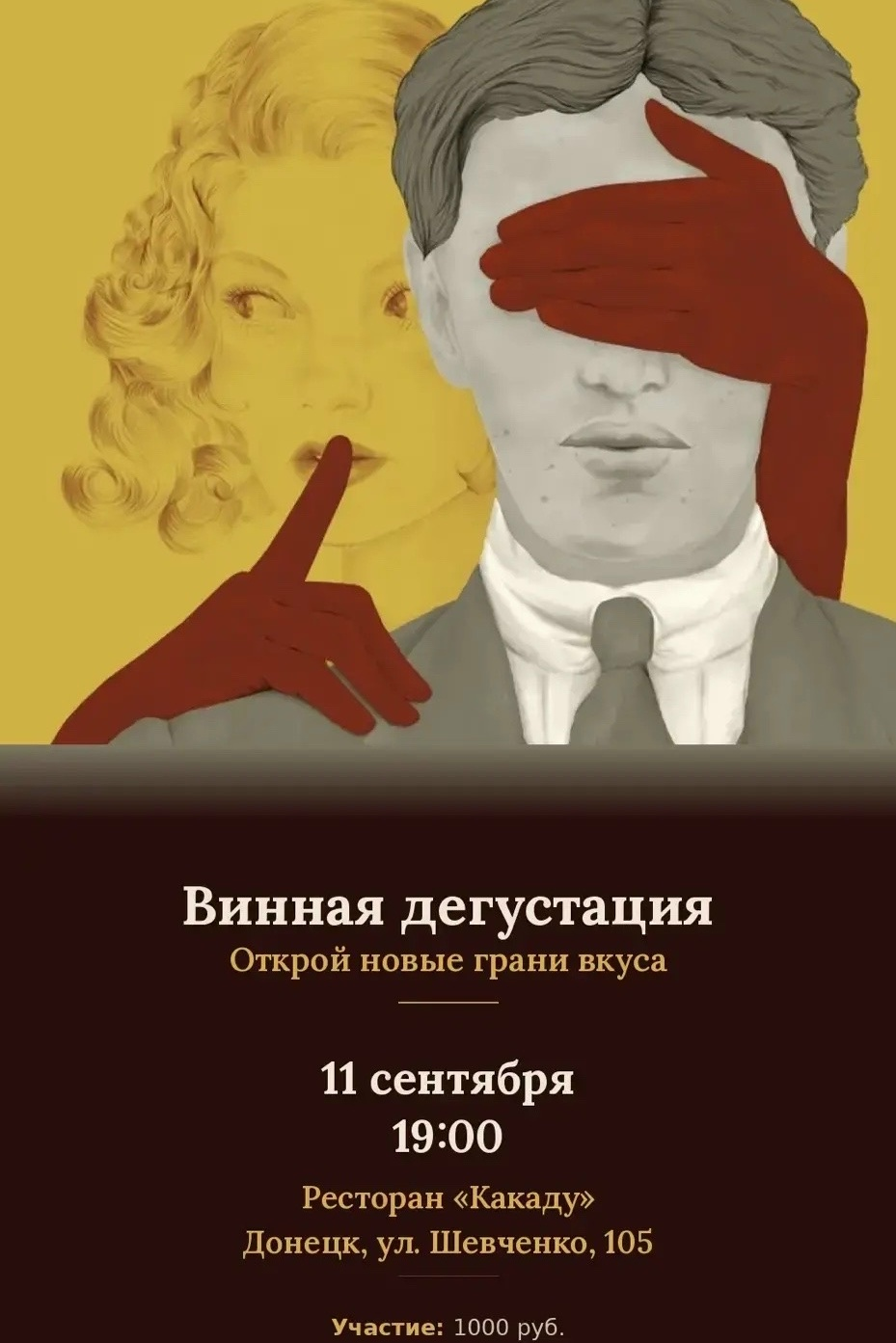 Отдых в Донецке 11 - 13 сентября