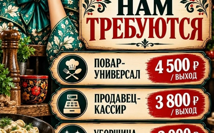 кулинария-кафе Матрешка